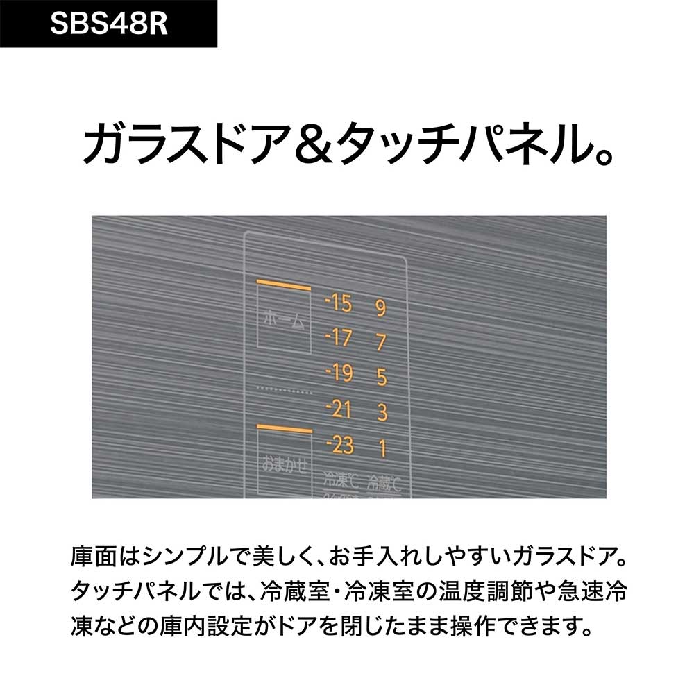 AQUA 2ドア冷凍冷蔵庫 475L ダークシルバー AQR-SBS48R DS (観音開き) / AQUA（アクア） / 冷蔵庫・冷凍庫 / AQU10194_dt_07.jpg