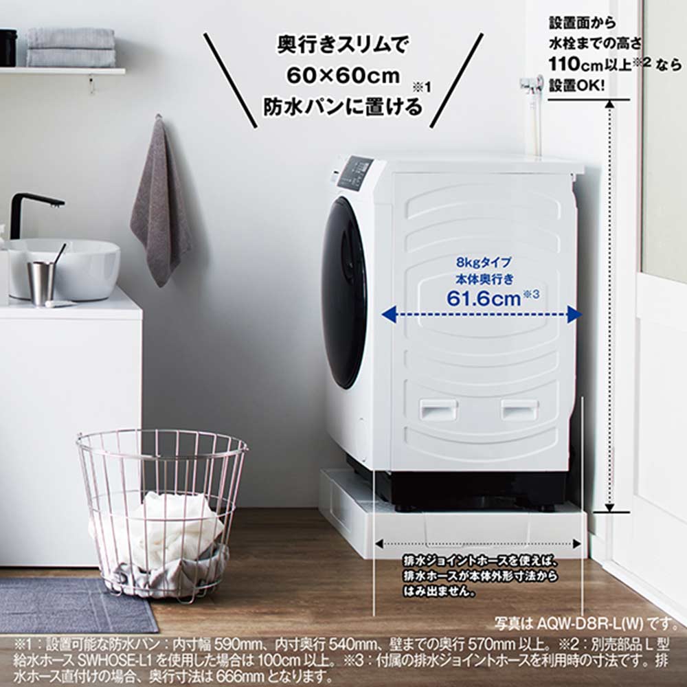 AQUA ドラム式洗濯乾燥機 まっ直ぐドラム2.0 8.0kg ホワイト AQW-D8R-L W (左開き) / AQUA（アクア） / 洗濯機 / AQU10198_dt_07.jpg