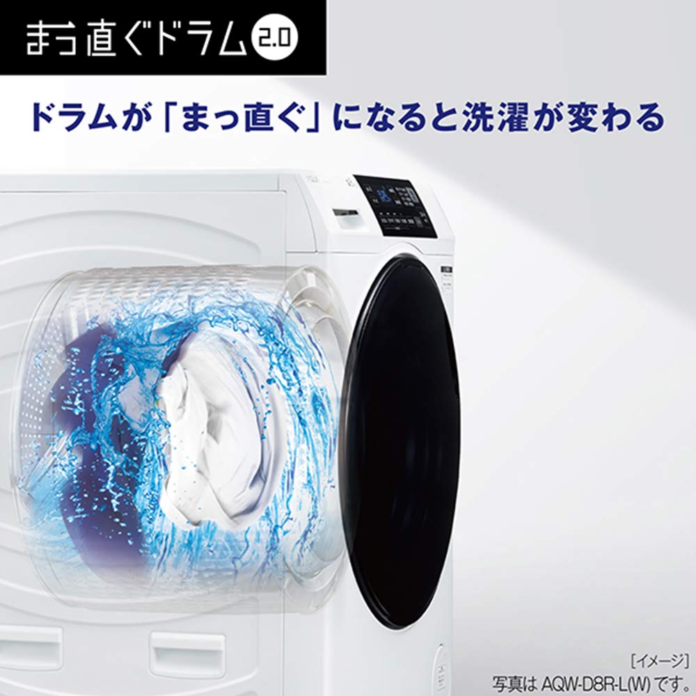 AQUA AQUA ドラム式洗濯乾燥機 まっ直ぐドラム2.0 8.0kg AQUA AQUA ドラム式洗濯乾燥機 まっ直ぐドラム2.0 8.0kg