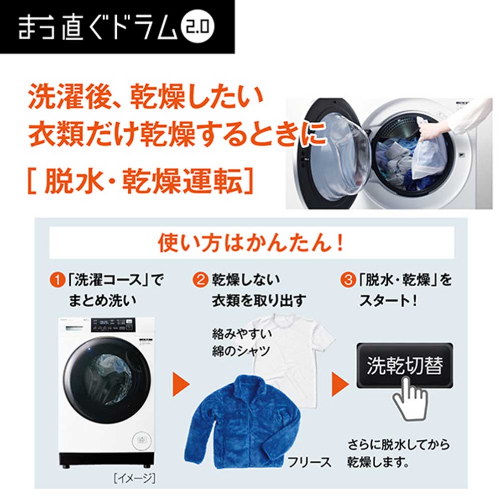 AQUA AQUA ドラム式洗濯乾燥機 まっ直ぐドラム2.0 8.0kg AQUA AQUA ドラム式洗濯乾燥機 まっ直ぐドラム2.0 8.0kg