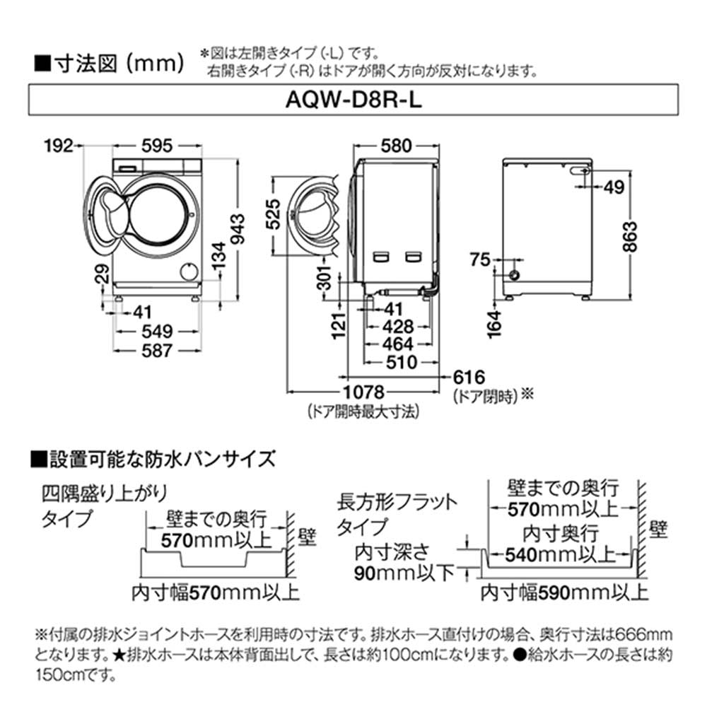 AQUA AQUA ドラム式洗濯乾燥機 まっ直ぐドラム2.0 8.0kg AQUA AQUA ドラム式洗濯乾燥機 まっ直ぐドラム2.0 8.0kg