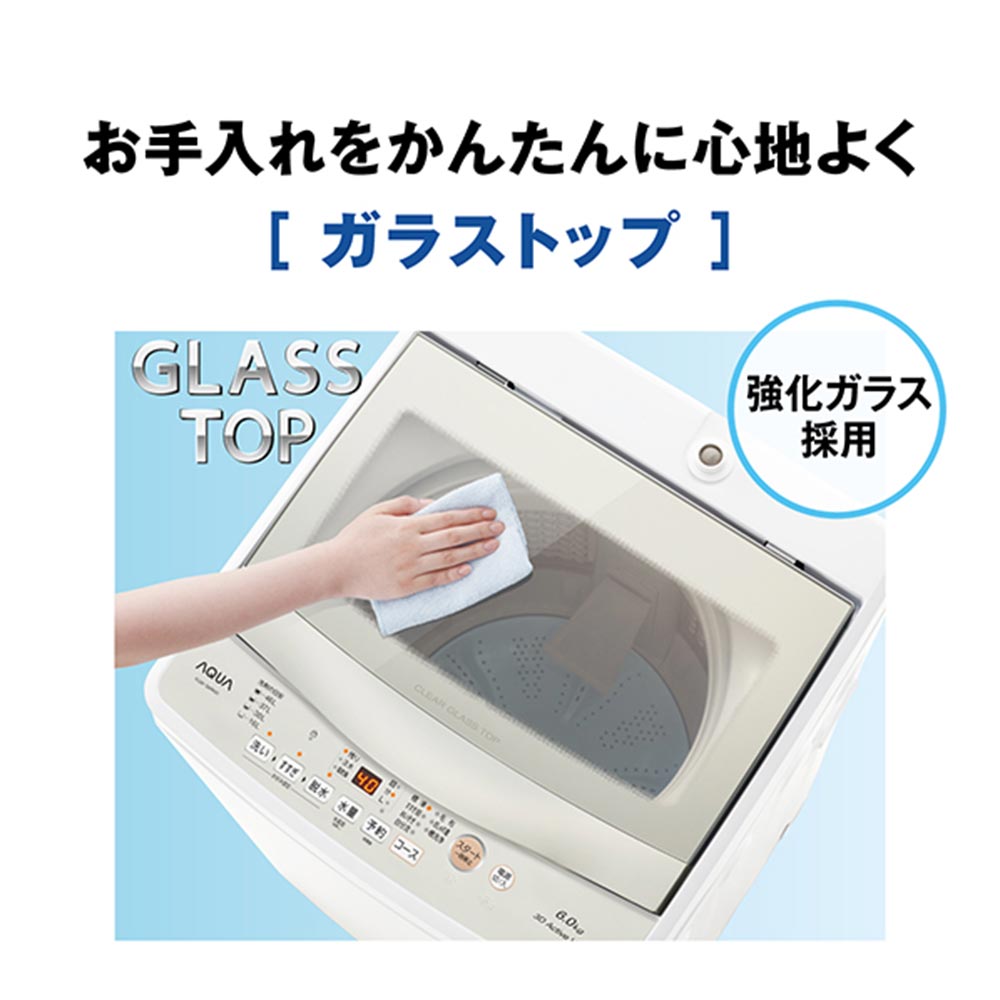 AQUA 全自動洗濯機 6.0kg ホワイト AQW-S6R W / AQUA（アクア） / 洗濯機 / AQU10200_dt_06.jpg