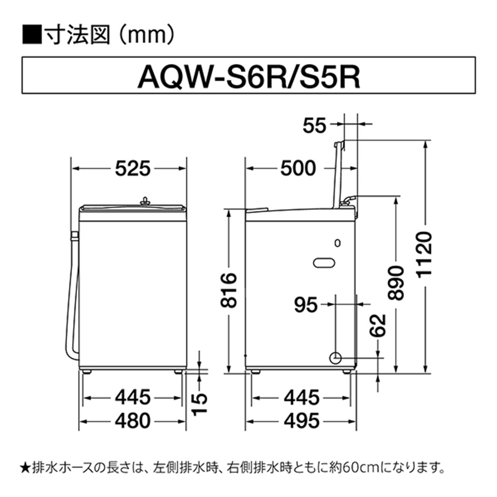 AQUA 全自動洗濯機 6.0kg ホワイト AQW-S6R W / AQUA（アクア） / 洗濯機 / AQU10200_dt_13.jpg