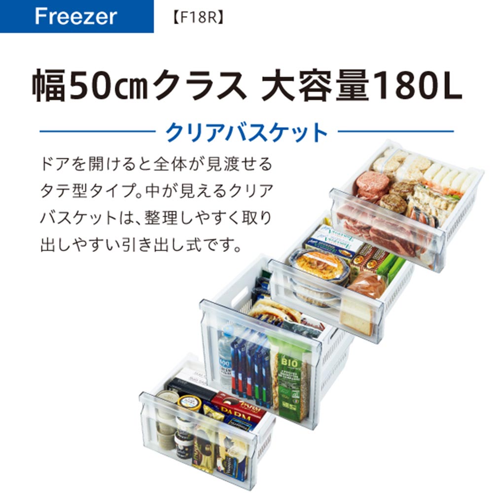 AQUA 1ドア冷凍庫 180L クリアホワイト AQF-F18R W (右開き) / AQUA（アクア） / 冷蔵庫・冷凍庫 / AQU10202_dt_08.jpg