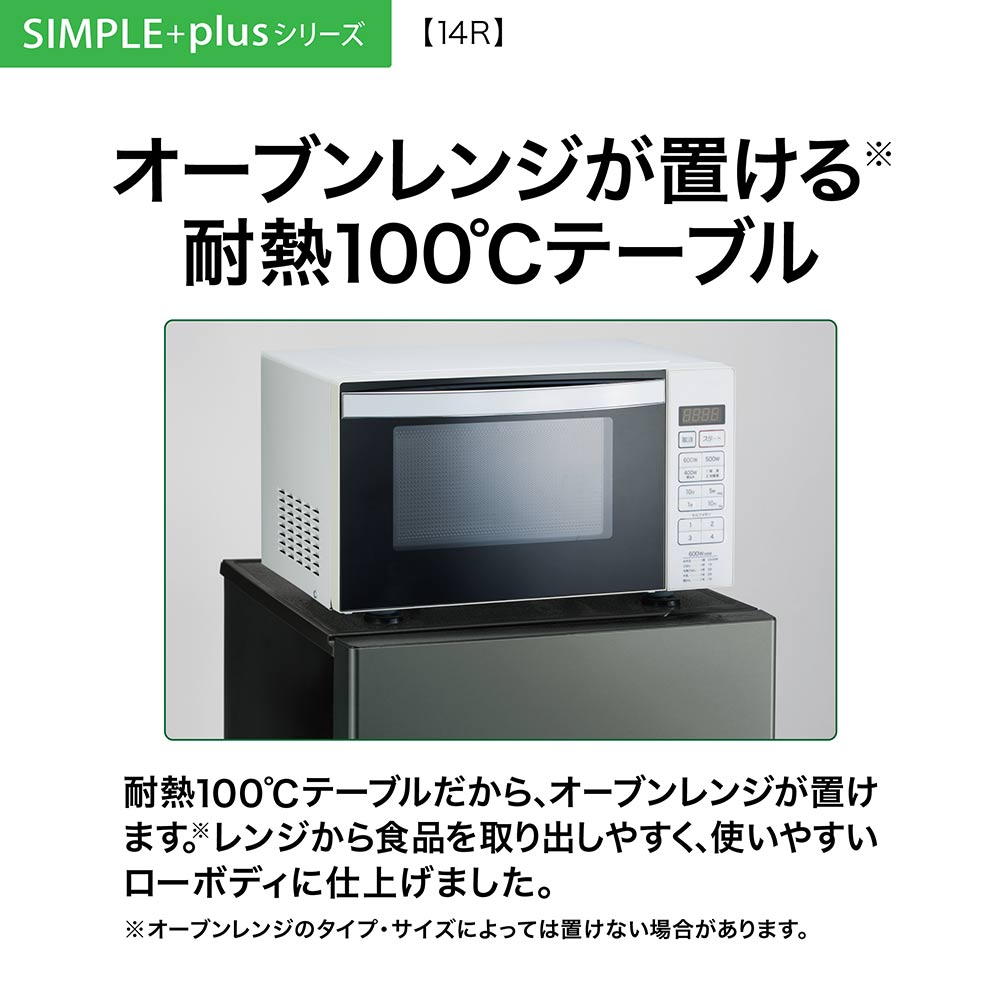 AQUA AQUA 2ドア冷凍冷蔵庫 137L AQR-14R (右開き) / アクア AQUA AQUA 2ドア冷凍冷蔵庫 137L AQR-14R (右開き) / アクア