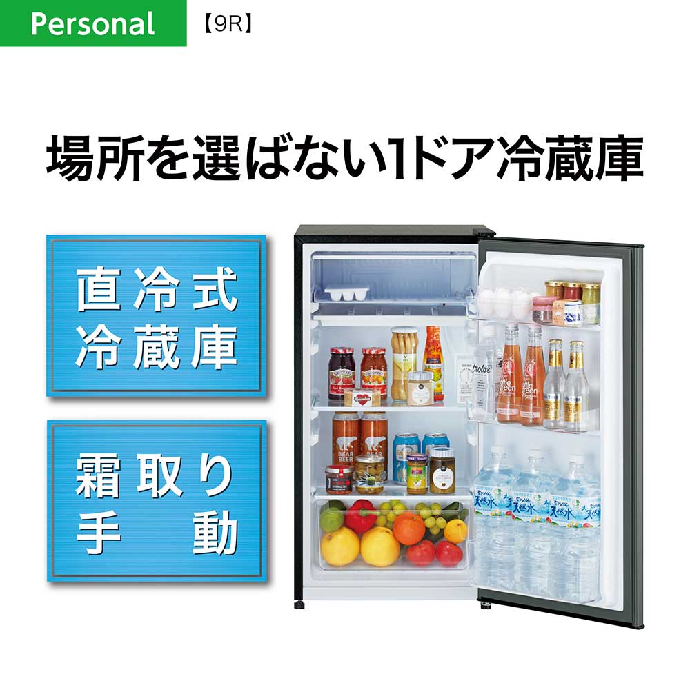 AQUA 1ドア冷蔵庫 90L ダークシルバー AQR-9R DS (右開き) / AQUA（アクア） / 冷蔵庫・冷凍庫 / AQU10204_dt_03.jpg