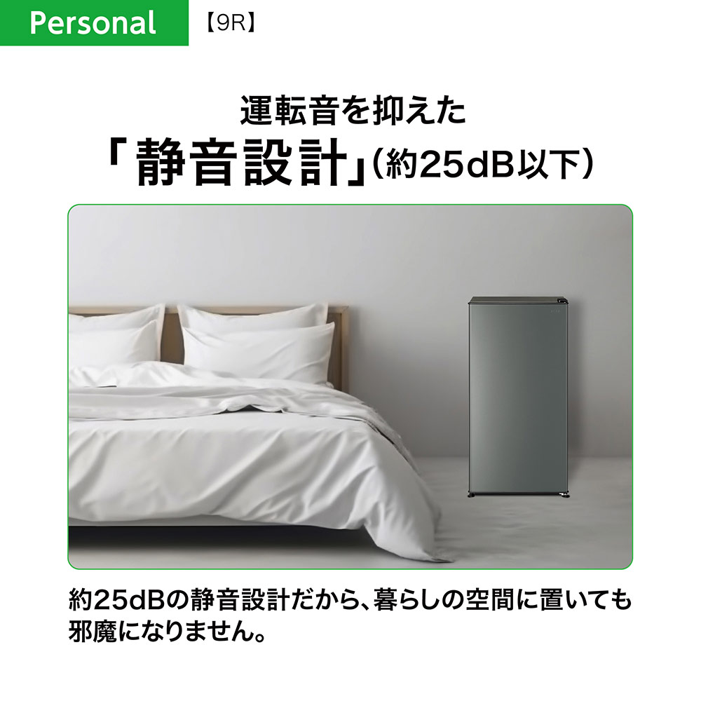 AQUA 1ドア冷蔵庫 90L ダークシルバー AQR-9R DS (右開き) / AQUA（アクア） / 冷蔵庫・冷凍庫 / AQU10204_dt_04.jpg