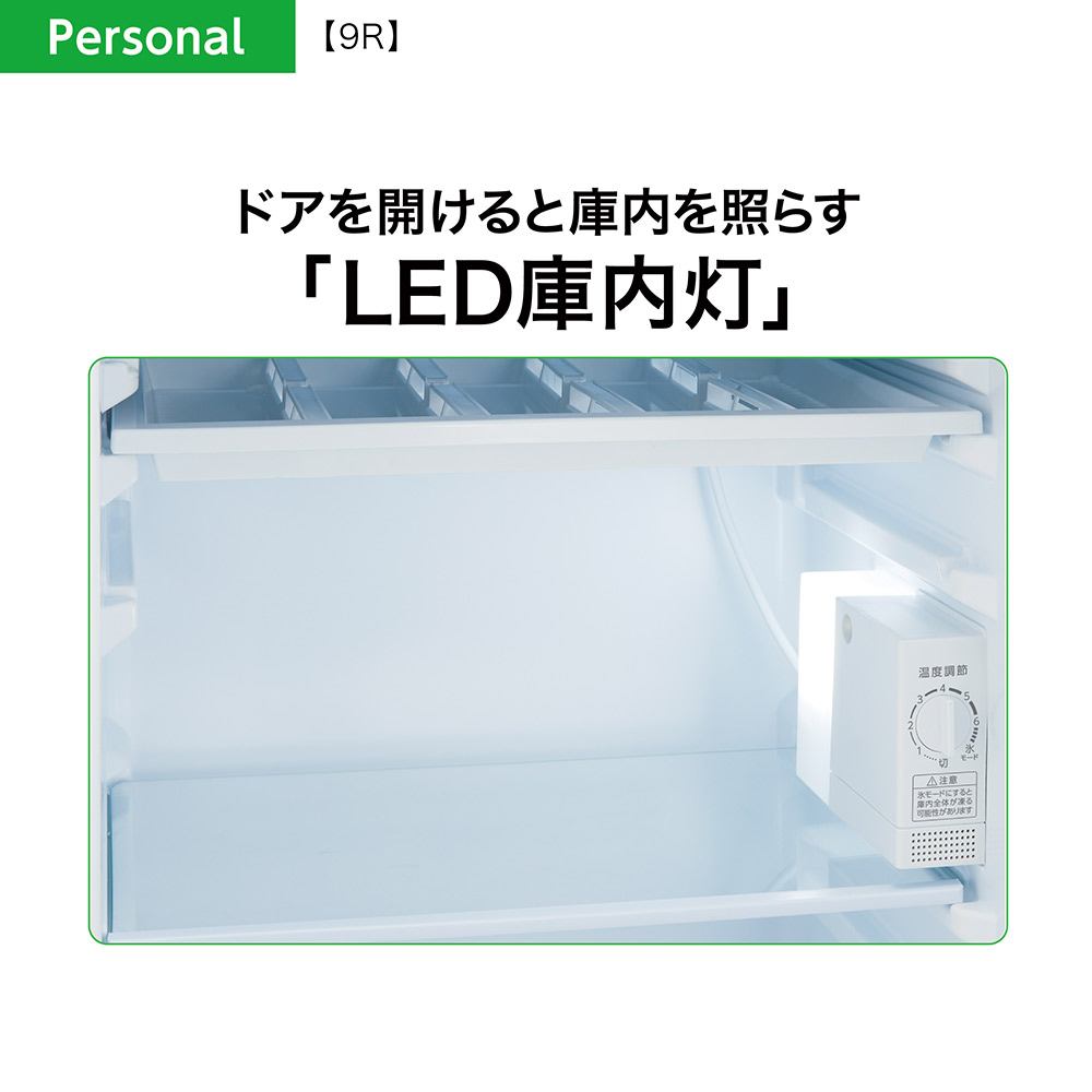 AQUA 1ドア冷蔵庫 90L ダークシルバー AQR-9R DS (右開き) / AQUA（アクア） / 冷蔵庫・冷凍庫 / AQU10204_dt_06.jpg