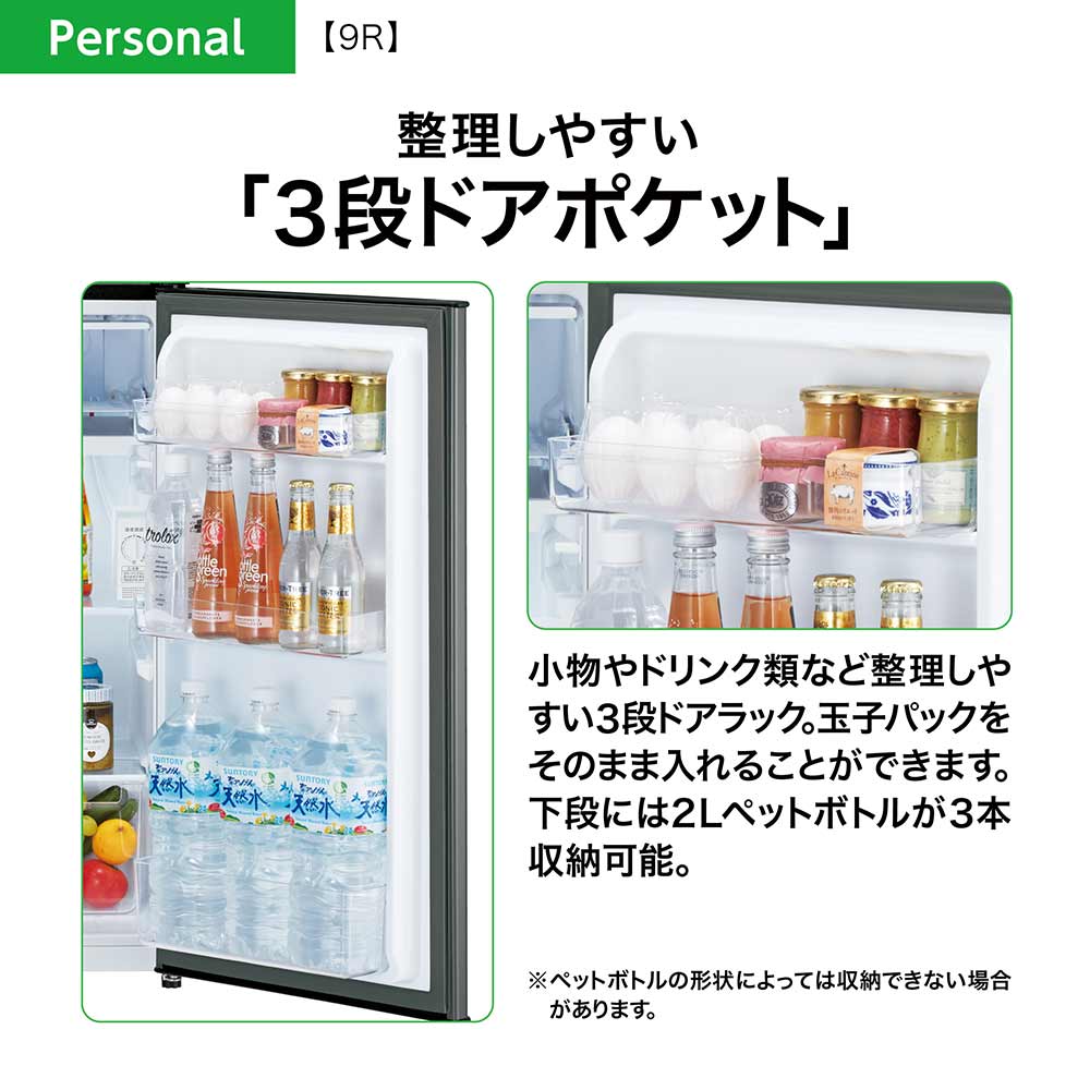 AQUA 1ドア冷蔵庫 90L ダークシルバー AQR-9R DS (右開き) / AQUA（アクア） / 冷蔵庫・冷凍庫 / AQU10204_dt_07.jpg