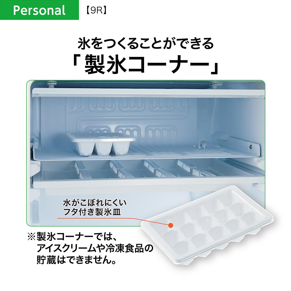 AQUA 1ドア冷蔵庫 90L ダークシルバー AQR-9R DS (右開き) / AQUA（アクア） / 冷蔵庫・冷凍庫 / AQU10204_dt_08.jpg