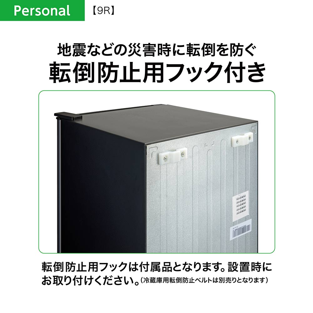 AQUA 1ドア冷蔵庫 90L ダークシルバー AQR-9R DS (右開き) / AQUA（アクア） / 冷蔵庫・冷凍庫 / AQU10204_dt_09.jpg