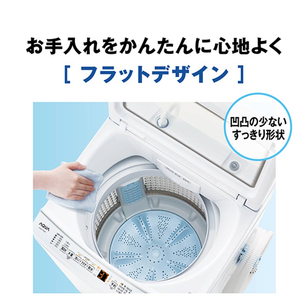 AQUA 全自動洗濯機 7.0kg ホワイト AQW-S7R W / AQUA（アクア） / 洗濯機 / AQU10206_dt_07.jpg