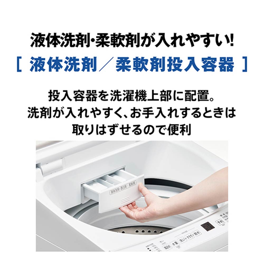 AQUA 全自動洗濯機 7.0kg ホワイト AQW-S7R W / AQUA（アクア） / 洗濯機 / AQU10206_dt_09.jpg