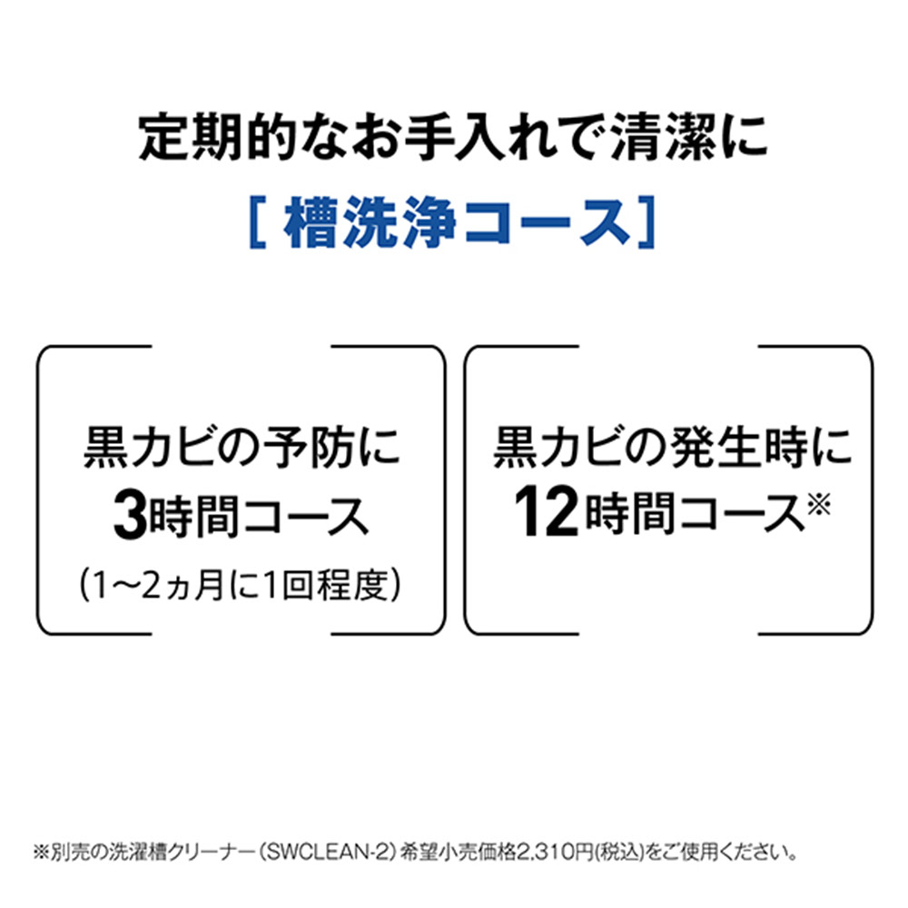 AQUA 全自動洗濯機 7.0kg ホワイト AQW-S7R W / AQUA（アクア） / 洗濯機 / AQU10206_dt_15.jpg