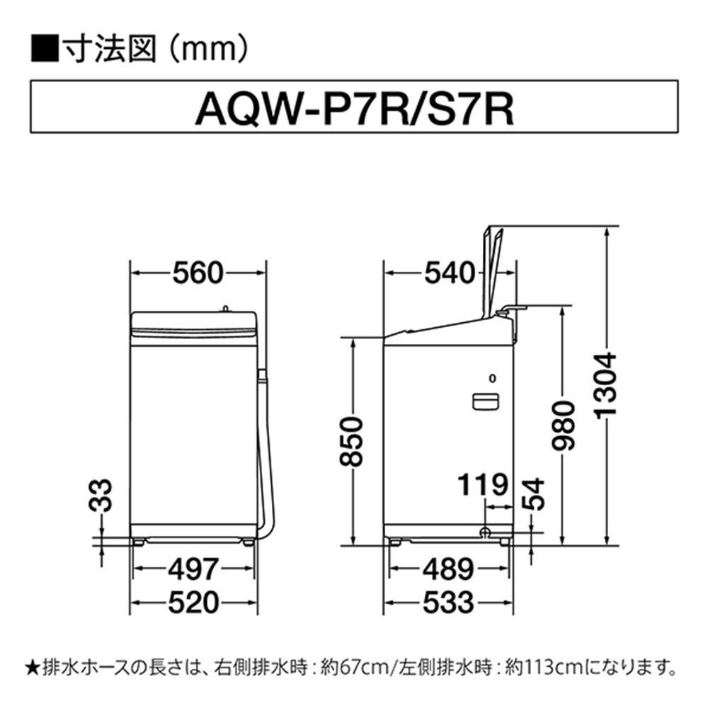 AQUA 全自動洗濯機 7.0kg ホワイト AQW-S7R W / AQUA（アクア） / 洗濯機 / AQU10206_dt_16.jpg