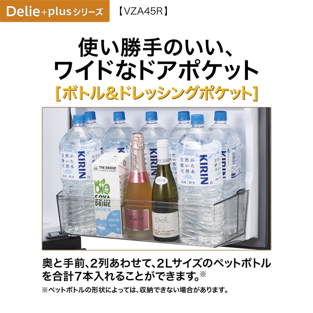 AQUA 4ドア冷凍冷蔵庫 DELIE＋ 452L マットクリアブラック AQR-VZA45R-L K (左開き) / AQUA（アクア） / 冷蔵庫・冷凍庫 / AQU10208_dt_03.jpg