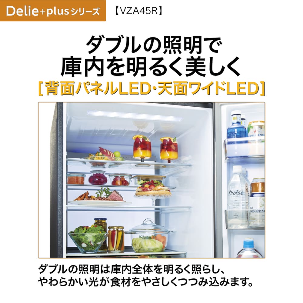 AQUA 4ドア冷凍冷蔵庫 DELIE＋ 452L マットクリアブラック AQR-VZA45R-L K (左開き) / AQUA（アクア） / 冷蔵庫・冷凍庫 / AQU10208_dt_12.jpg