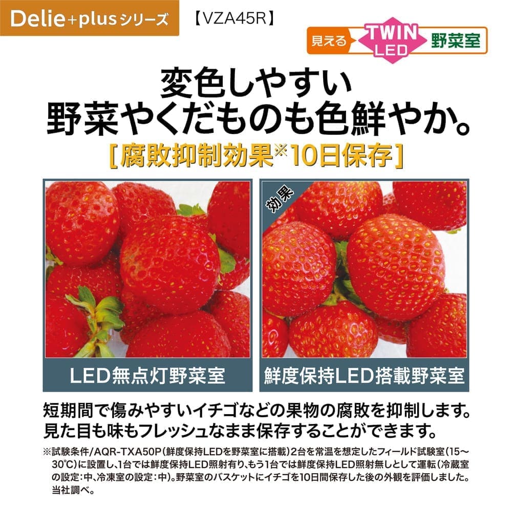 AQUA 4ドア冷凍冷蔵庫 DELIE＋ 452L マットクリアブラック AQR-VZA45R-L K (左開き) / AQUA（アクア） / 冷蔵庫・冷凍庫 / AQU10208_dt_22.jpg