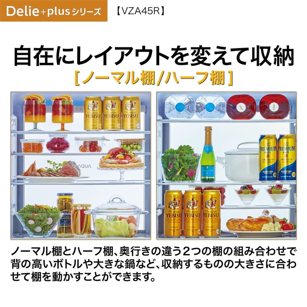 AQUA 4ドア冷凍冷蔵庫 DELIE＋ 452L マットクリアブラック AQR-VZA45R-L K (左開き) / AQUA（アクア） / 冷蔵庫・冷凍庫 / AQU10208_dt_27.jpg