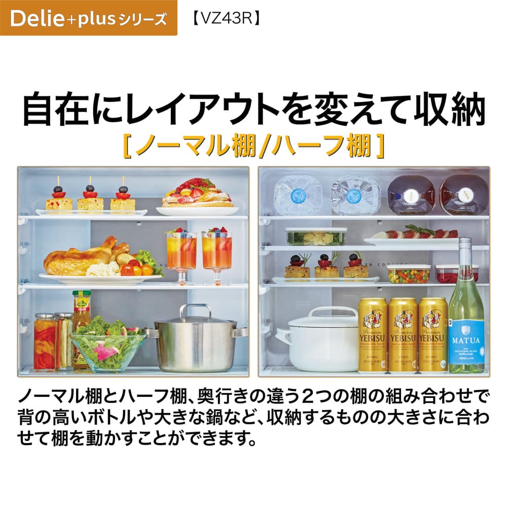 AQUA 4ドア冷凍冷蔵庫 DELIE＋ 433L AQR-VZ43R (右開き) / AQUA（アクア） / 冷蔵庫・冷凍庫 / AQU10209_dt_09.jpg