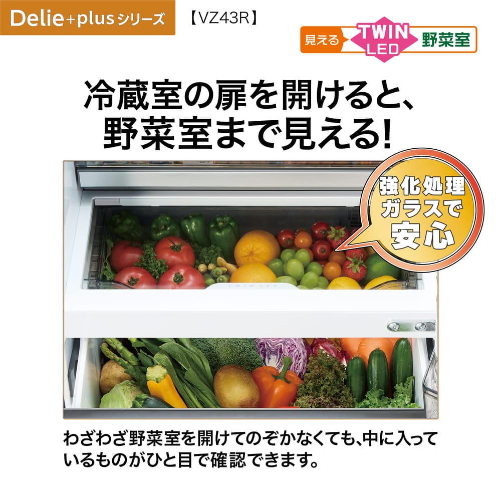 AQUA 4ドア冷凍冷蔵庫 DELIE＋ 433L クリスタルシルバー AQR-VZ43R-L S (左開き) / AQUA（アクア） / 冷蔵庫・冷凍庫 / AQU10210_dt_01.jpg