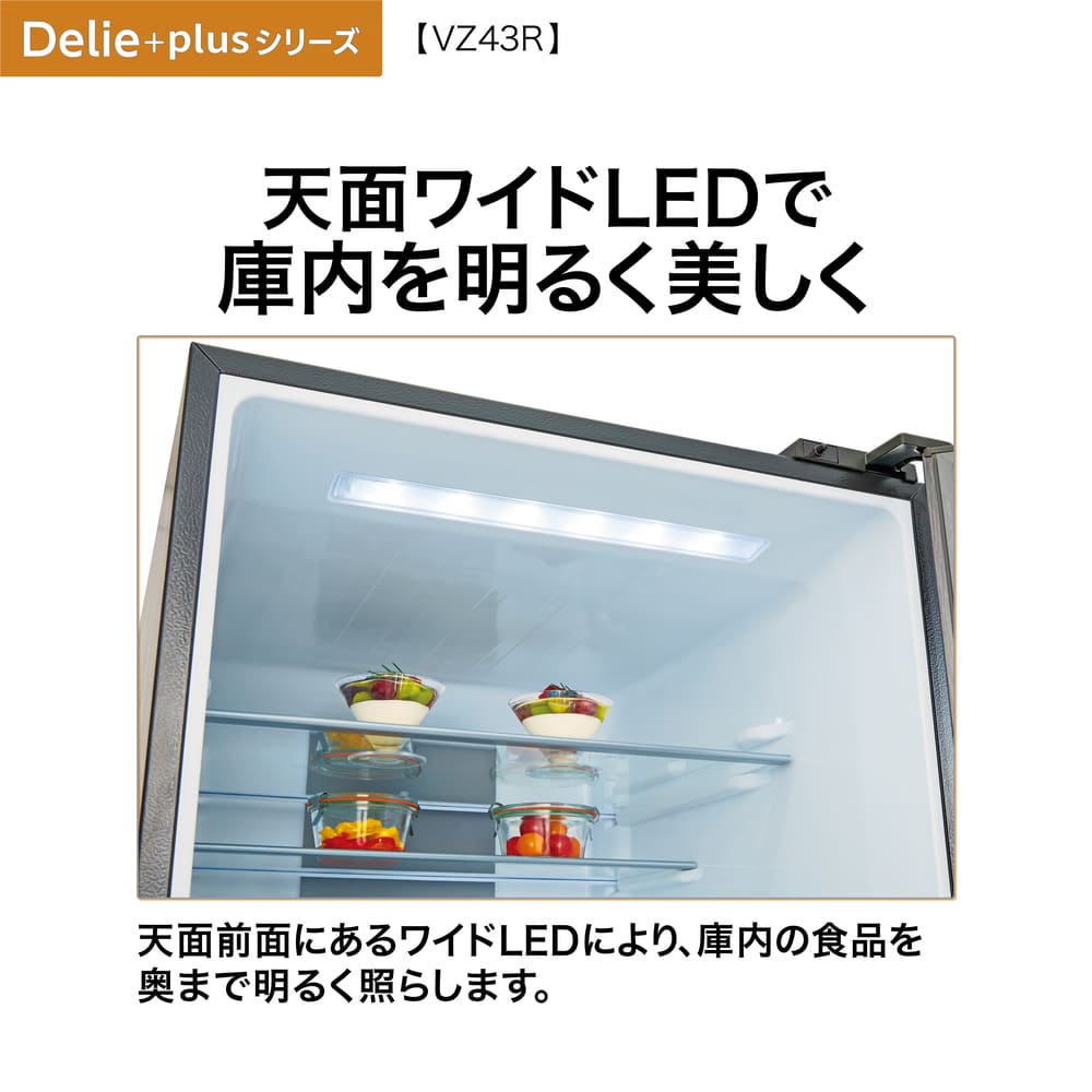 AQUA 4ドア冷凍冷蔵庫 DELIE＋ 433L クリスタルシルバー AQR-VZ43R-L S (左開き) / AQUA（アクア） / 冷蔵庫・冷凍庫 / AQU10210_dt_12.jpg