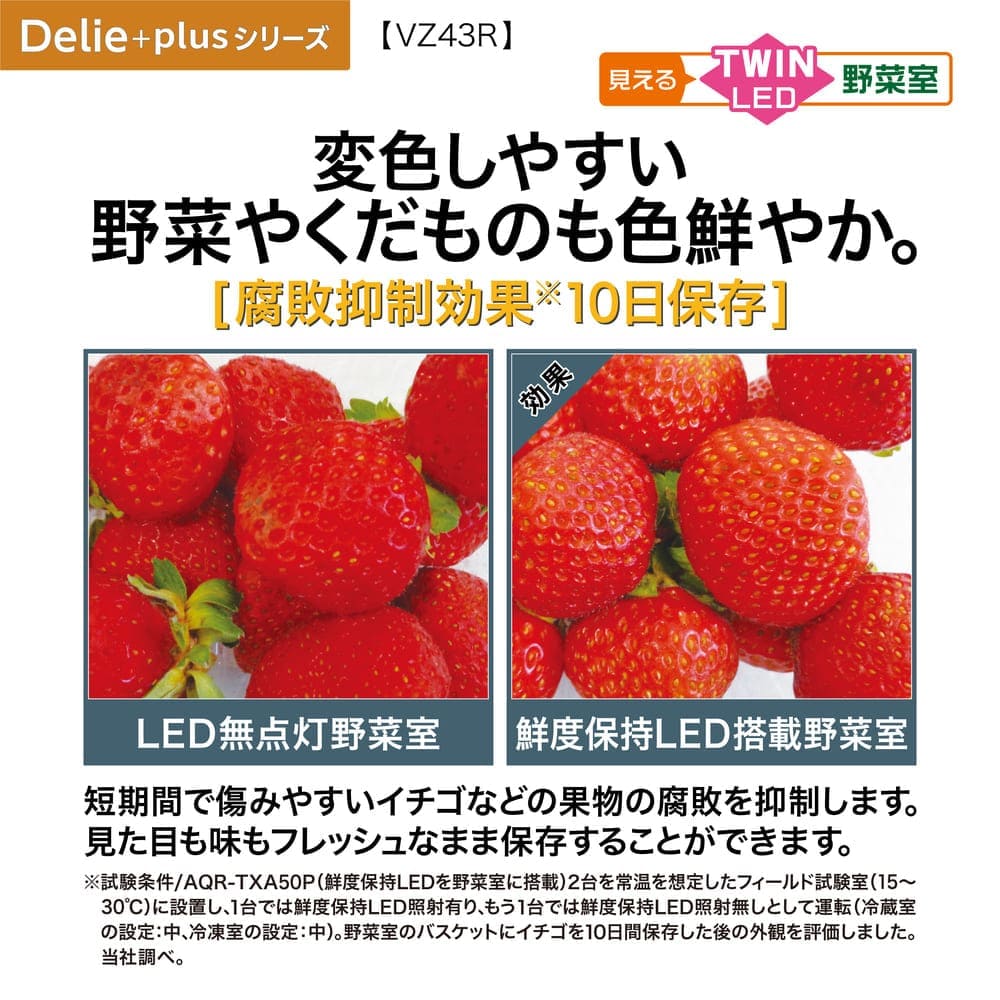 AQUA 4ドア冷凍冷蔵庫 DELIE＋ 433L クリスタルシルバー AQR-VZ43R-L S (左開き) / AQUA（アクア） / 冷蔵庫・冷凍庫 / AQU10210_dt_21.jpg