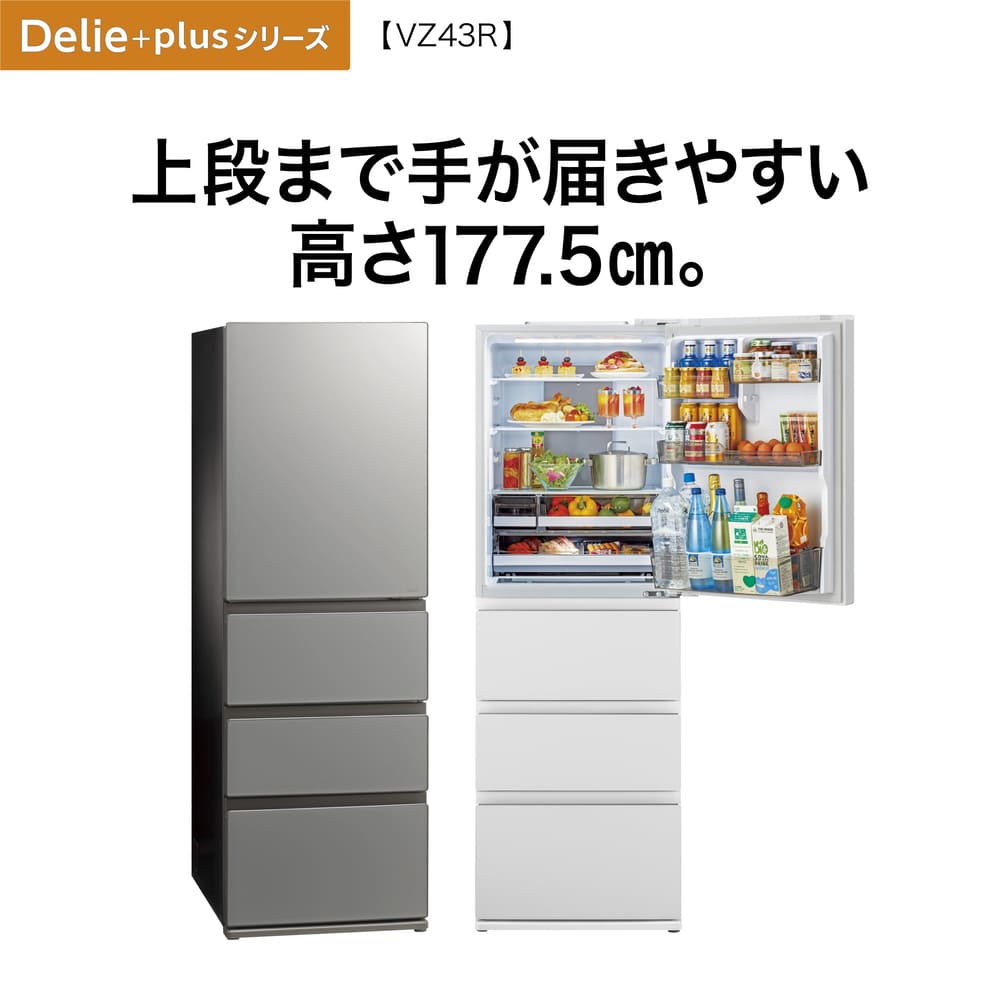AQUA 4ドア冷凍冷蔵庫 DELIE＋ 433L クリスタルシルバー AQR-VZ43R-L S (左開き) / AQUA（アクア） / 冷蔵庫・冷凍庫 / AQU10210_dt_26.jpg