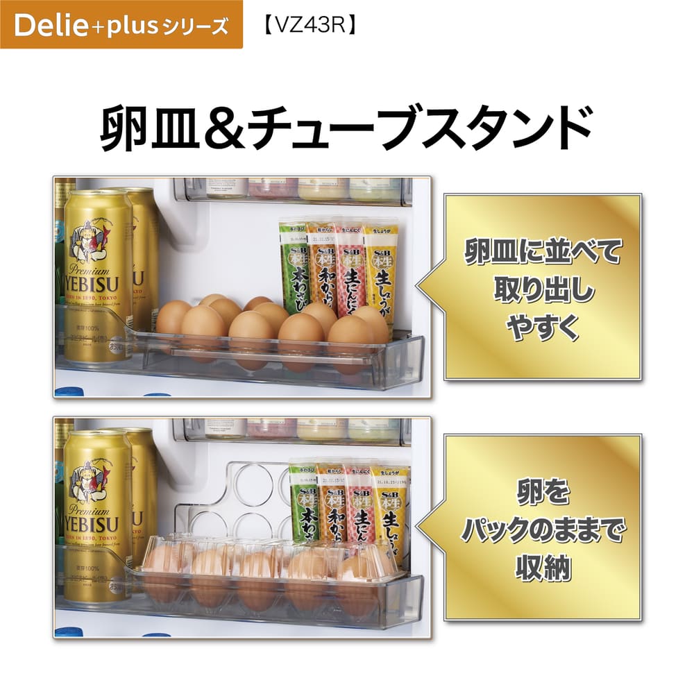 AQUA 4ドア冷凍冷蔵庫 DELIE＋ 433L クリスタルシルバー AQR-VZ43R-L S (左開き) / AQUA（アクア） / 冷蔵庫・冷凍庫 / AQU10210_dt_31.jpg