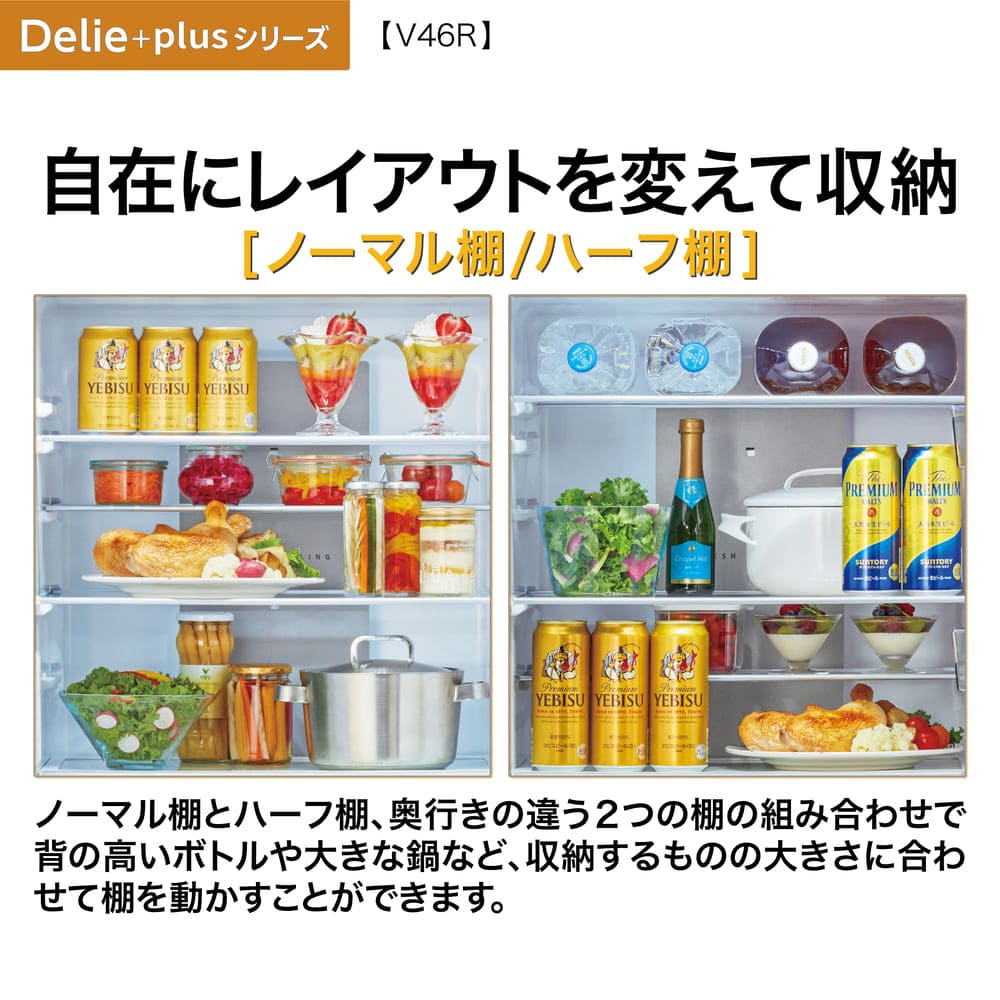 AQUA 4ドア冷凍冷蔵庫 DELIE＋ 458L AQR-V46R (右開き) / AQUA（アクア） / 冷蔵庫・冷凍庫 / AQU10211_dt_22.jpg