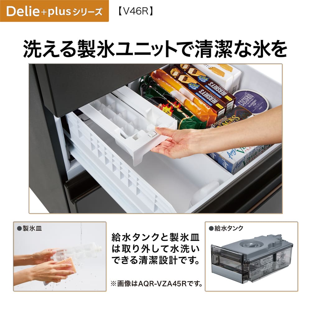 AQUA 4ドア冷凍冷蔵庫 DELIE＋ 458L AQR-V46R (右開き) / AQUA（アクア） / 冷蔵庫・冷凍庫 / AQU10211_dt_24.jpg
