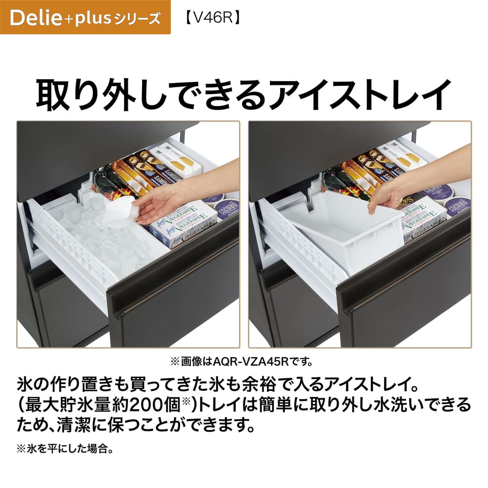 AQUA 4ドア冷凍冷蔵庫 DELIE＋ チタンシルバー 458L AQR-V46R-L S (左開き) / AQUA（アクア） / 冷蔵庫・冷凍庫 / AQU10212_dt_03.jpg