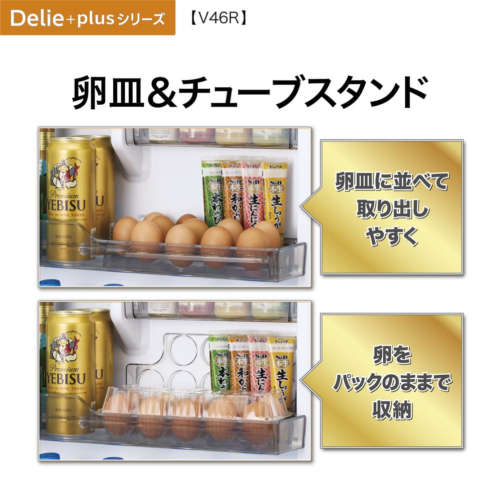 AQUA 4ドア冷凍冷蔵庫 DELIE＋ チタンシルバー 458L AQR-V46R-L S (左開き) / AQUA（アクア） / 冷蔵庫・冷凍庫 / AQU10212_dt_10.jpg