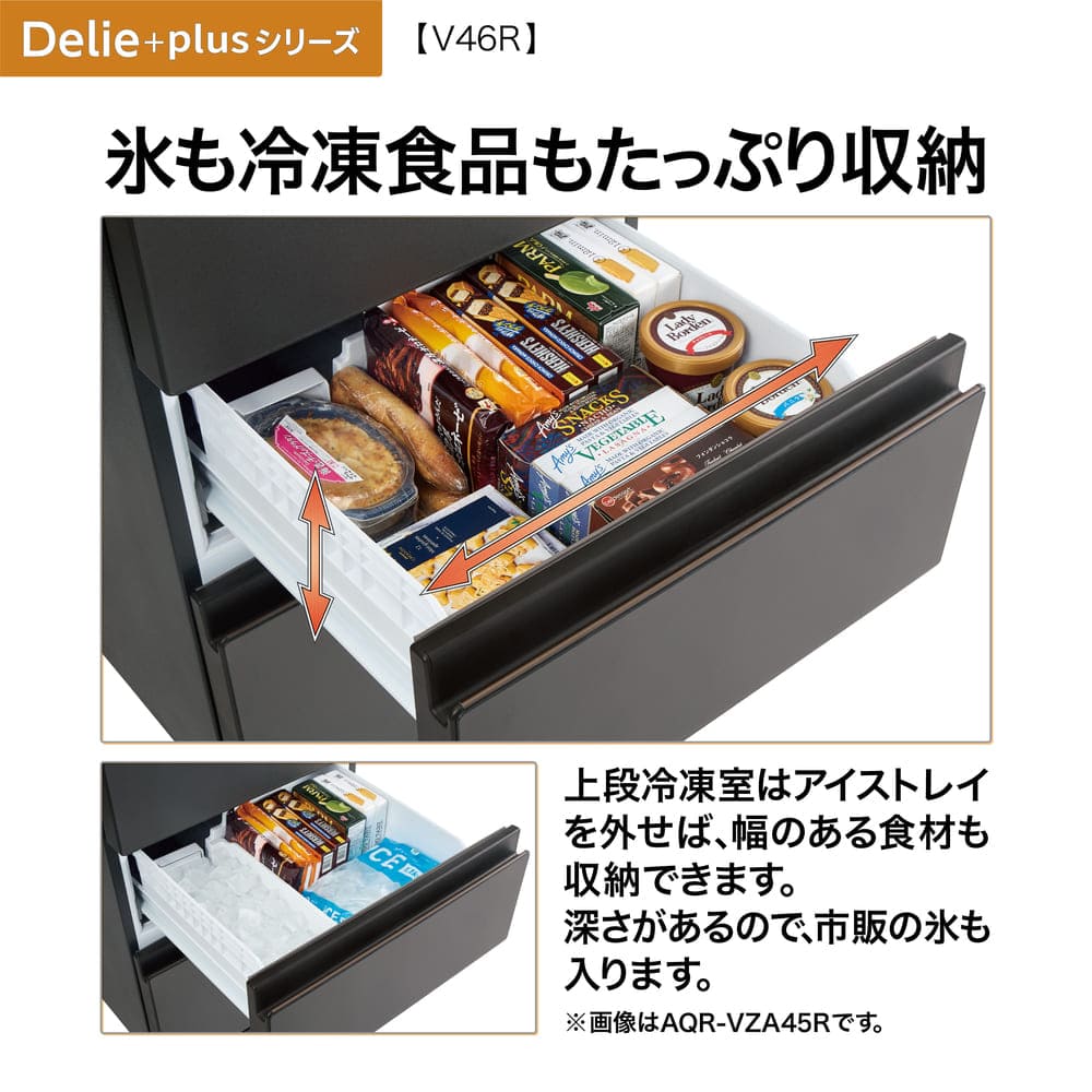AQUA 4ドア冷凍冷蔵庫 DELIE＋ チタンシルバー 458L AQR-V46R-L S (左開き) / AQUA（アクア） / 冷蔵庫・冷凍庫 / AQU10212_dt_15.jpg