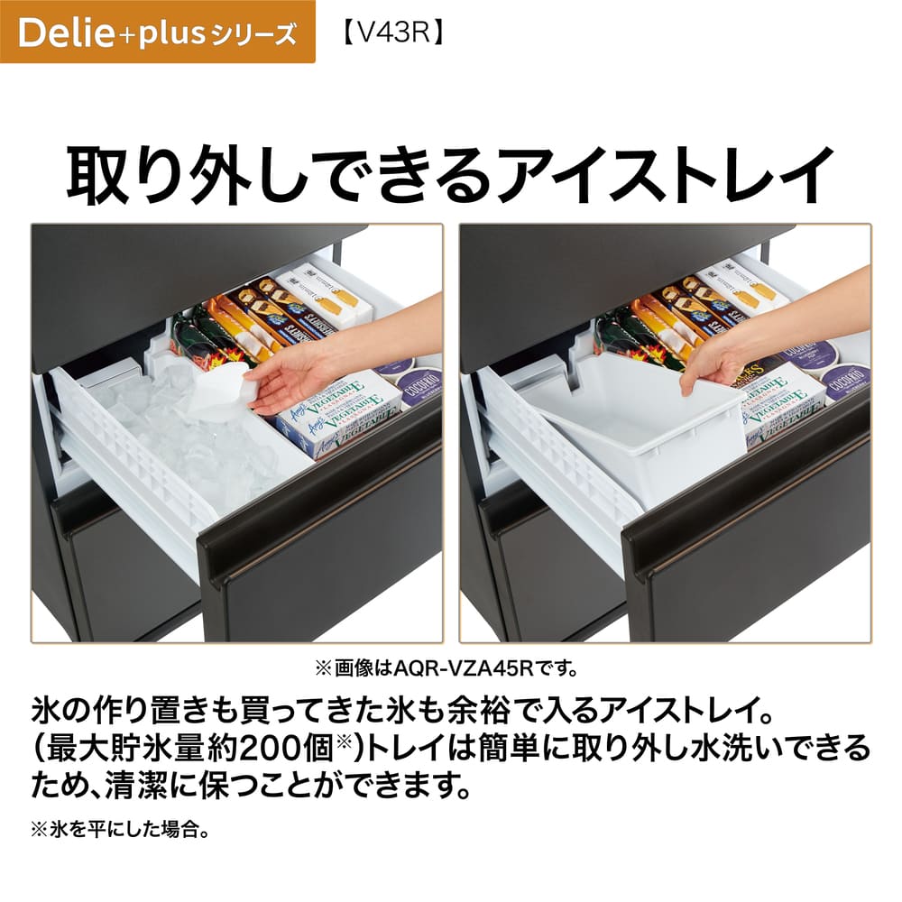 AQUA 4ドア冷凍冷蔵庫 DELIE＋ 433L チタンシルバー AQR-V43R-L S (左開き) / AQUA（アクア） / 冷蔵庫・冷凍庫 / AQU10214_dt_03.jpg