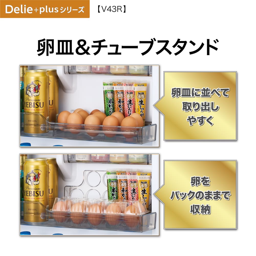 AQUA 4ドア冷凍冷蔵庫 DELIE＋ 433L チタンシルバー AQR-V43R-L S (左開き) / AQUA（アクア） / 冷蔵庫・冷凍庫 / AQU10214_dt_10.jpg