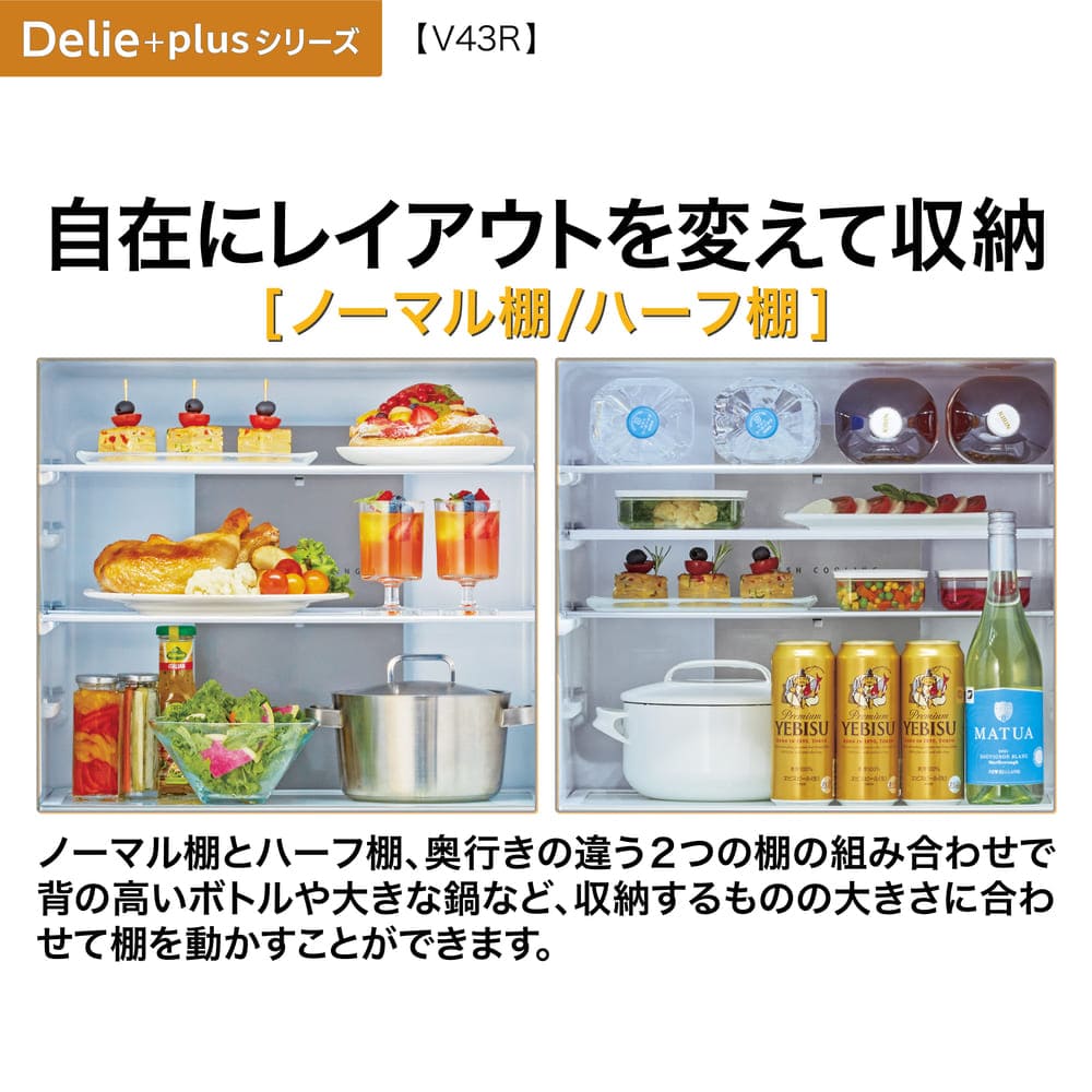 AQUA 4ドア冷凍冷蔵庫 DELIE＋ 433L チタンシルバー AQR-V43R-L S (左開き) / AQUA（アクア） / 冷蔵庫・冷凍庫 / AQU10214_dt_19.jpg