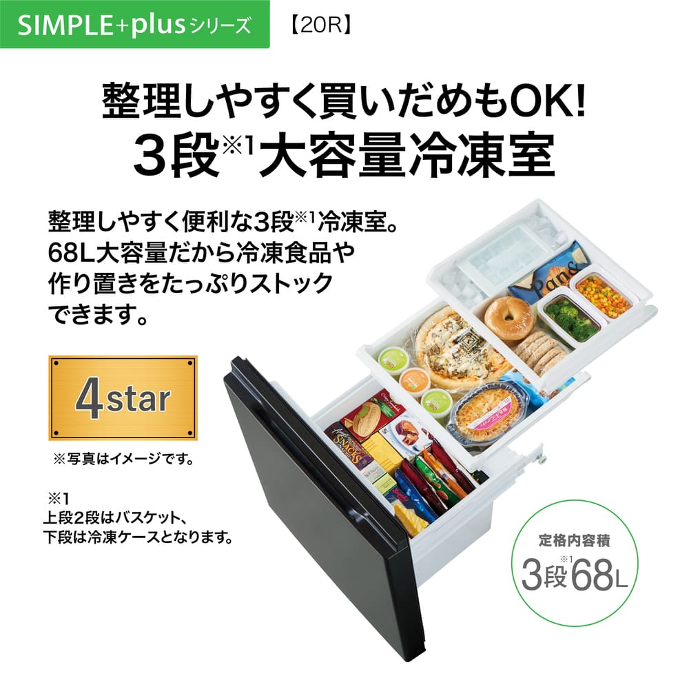 AQUA AQUA 2ドア冷蔵庫 SIMPLE+ 201L AQR-20R (右開き AQUA AQUA 2ドア冷蔵庫 SIMPLE+ 201L AQR-20R (右開き