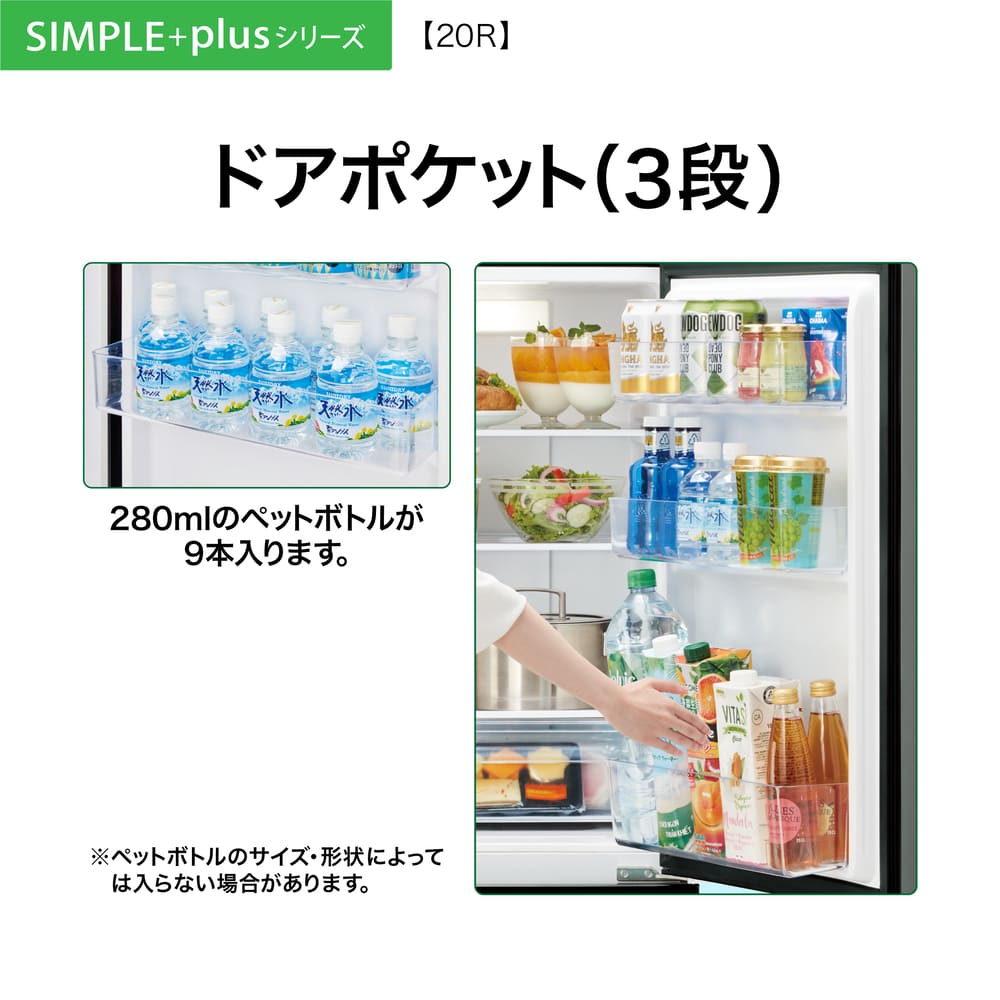 AQUA AQUA 2ドア冷蔵庫 SIMPLE+ 201L AQR-20R (右開き AQUA AQUA 2ドア冷蔵庫 SIMPLE+ 201L AQR-20R (右開き