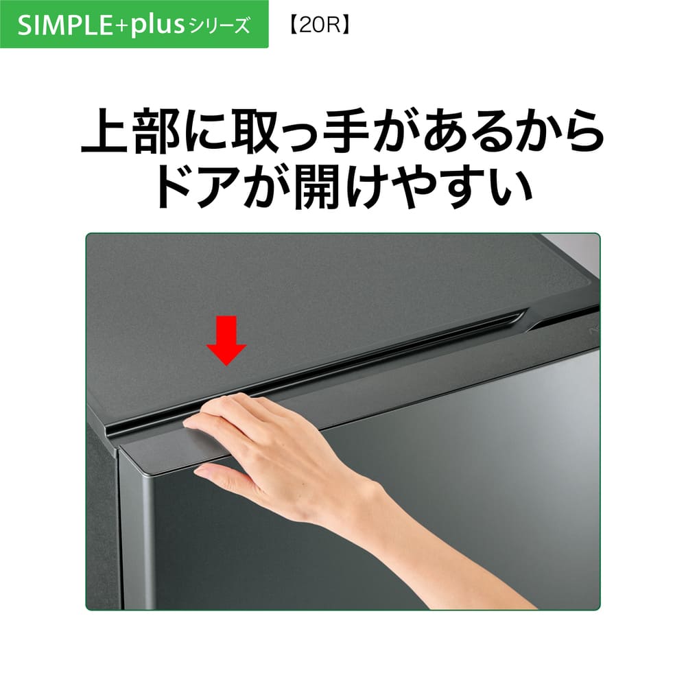 AQUA AQUA 2ドア冷蔵庫 SIMPLE+ 201L AQR-20R (右開き AQUA AQUA 2ドア冷蔵庫 SIMPLE+ 201L AQR-20R (右開き