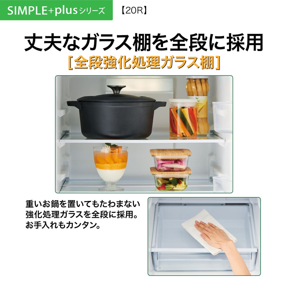 AQUA AQUA 2ドア冷蔵庫 SIMPLE+ 201L AQR-20R (右開き AQUA AQUA 2ドア冷蔵庫 SIMPLE+ 201L AQR-20R (右開き