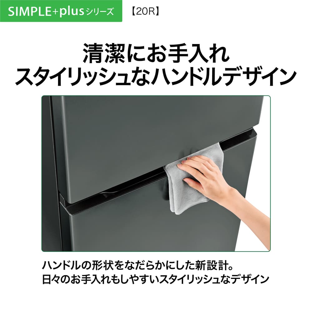 AQUA AQUA 2ドア冷蔵庫 SIMPLE+ 201L AQR-20R (右開き AQUA AQUA 2ドア冷蔵庫 SIMPLE+ 201L AQR-20R (右開き