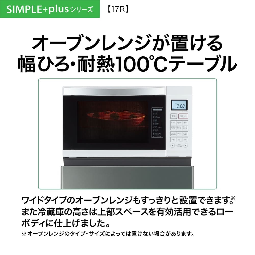 AQUA 2ドア冷蔵庫 SIMPLE＋ 170L ダークシルバー AQR-17R DS (右開き) / AQUA（アクア） / 冷蔵庫・冷凍庫 / AQU10216_dt_04.jpg