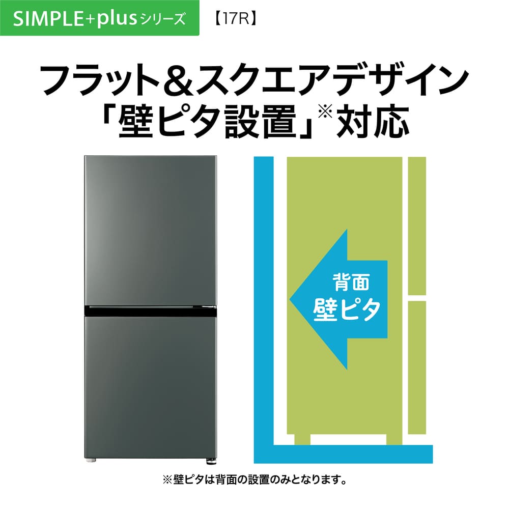 AQUA 2ドア冷蔵庫 SIMPLE＋ 170L ダークシルバー AQR-17R DS (右開き) / AQUA（アクア） / 冷蔵庫・冷凍庫 / AQU10216_dt_07.jpg