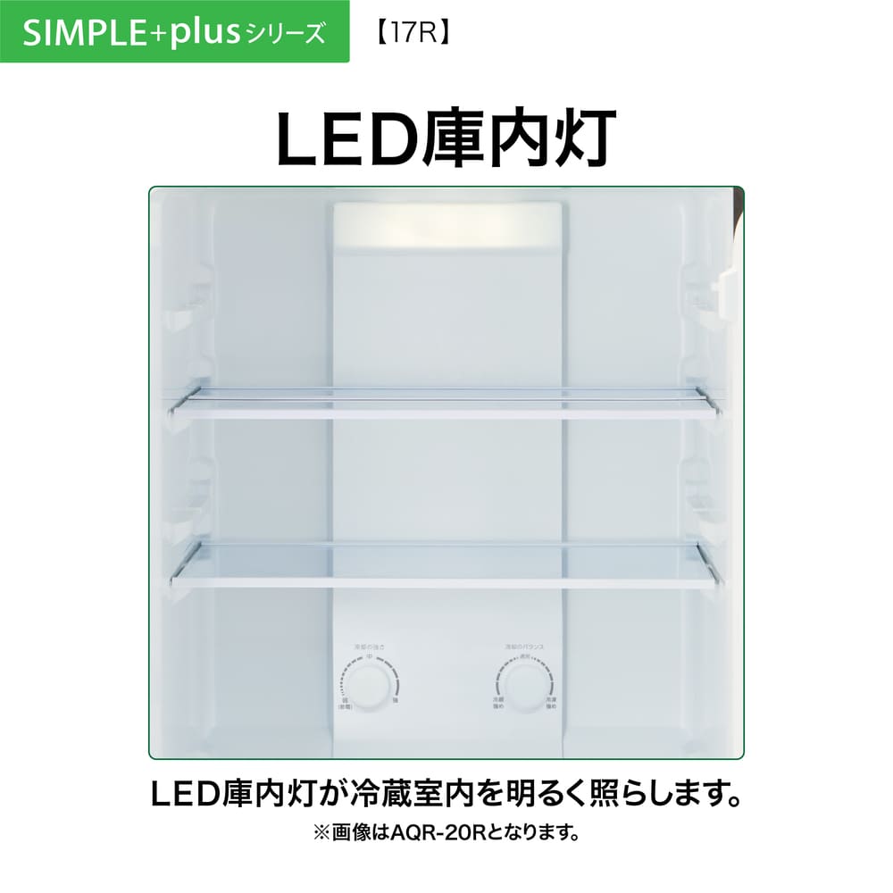 AQUA 2ドア冷蔵庫 SIMPLE＋ 170L ダークシルバー AQR-17R DS (右開き) / AQUA（アクア） / 冷蔵庫・冷凍庫 / AQU10216_dt_08.jpg