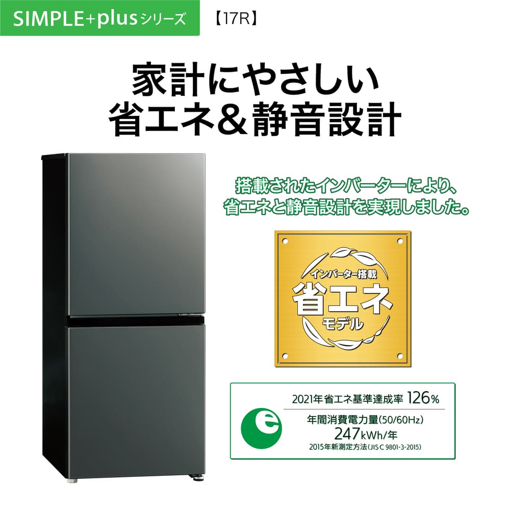 AQUA 2ドア冷蔵庫 SIMPLE＋ 170L ダークシルバー AQR-17R DS (右開き) / AQUA（アクア） / 冷蔵庫・冷凍庫 / AQU10216_dt_12.jpg