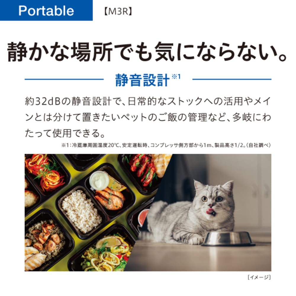 AQUA ポータブル冷蔵庫 30L グレージュ AQP-M3R / AQUA（アクア） / 冷蔵庫・冷凍庫 / AQU10217_dt_05.jpg