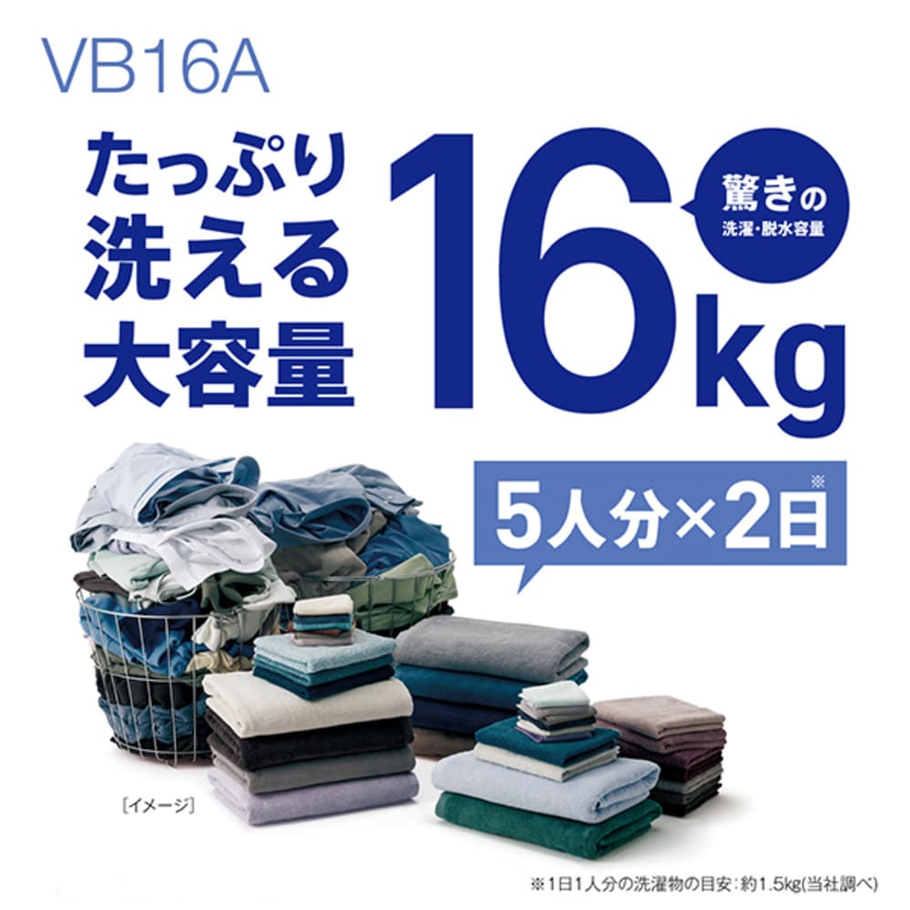 AQUA 全自動洗濯機 16.0kg シルバー AQW-VB16A S / AQUA（アクア） / 洗濯機 / AQU10219_dt_04.jpg