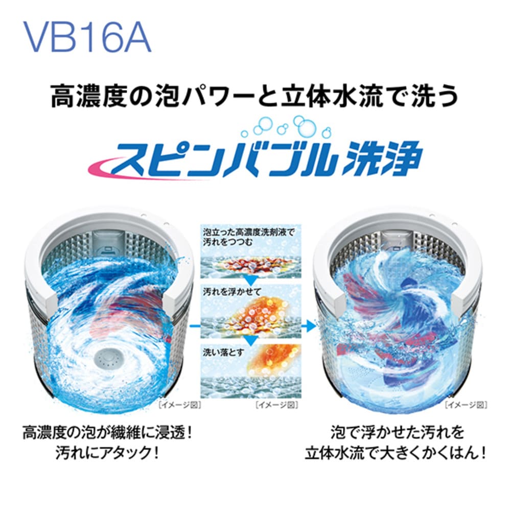 AQUA 全自動洗濯機 16.0kg シルバー AQW-VB16A S / AQUA（アクア） / 洗濯機 / AQU10219_dt_06.jpg