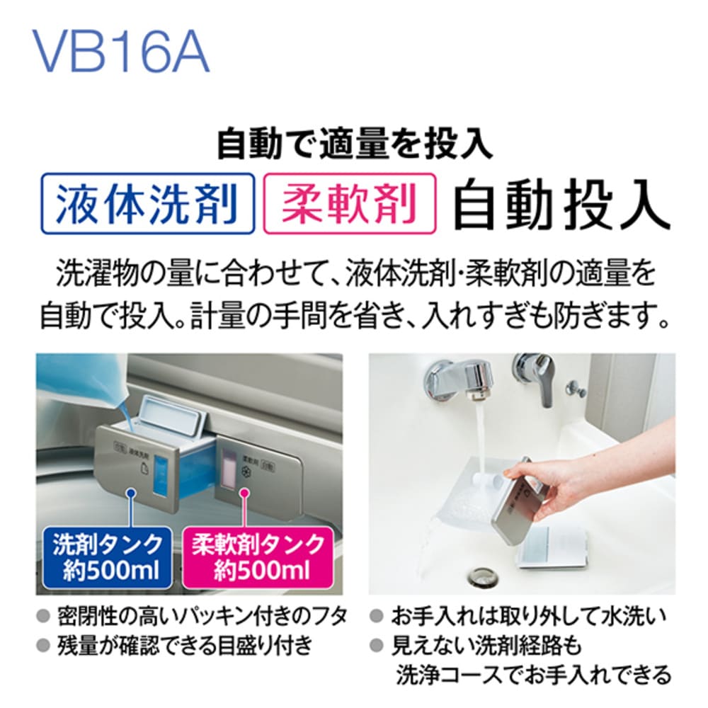 AQUA 全自動洗濯機 16.0kg シルバー AQW-VB16A S / AQUA（アクア） / 洗濯機 / AQU10219_dt_07.jpg